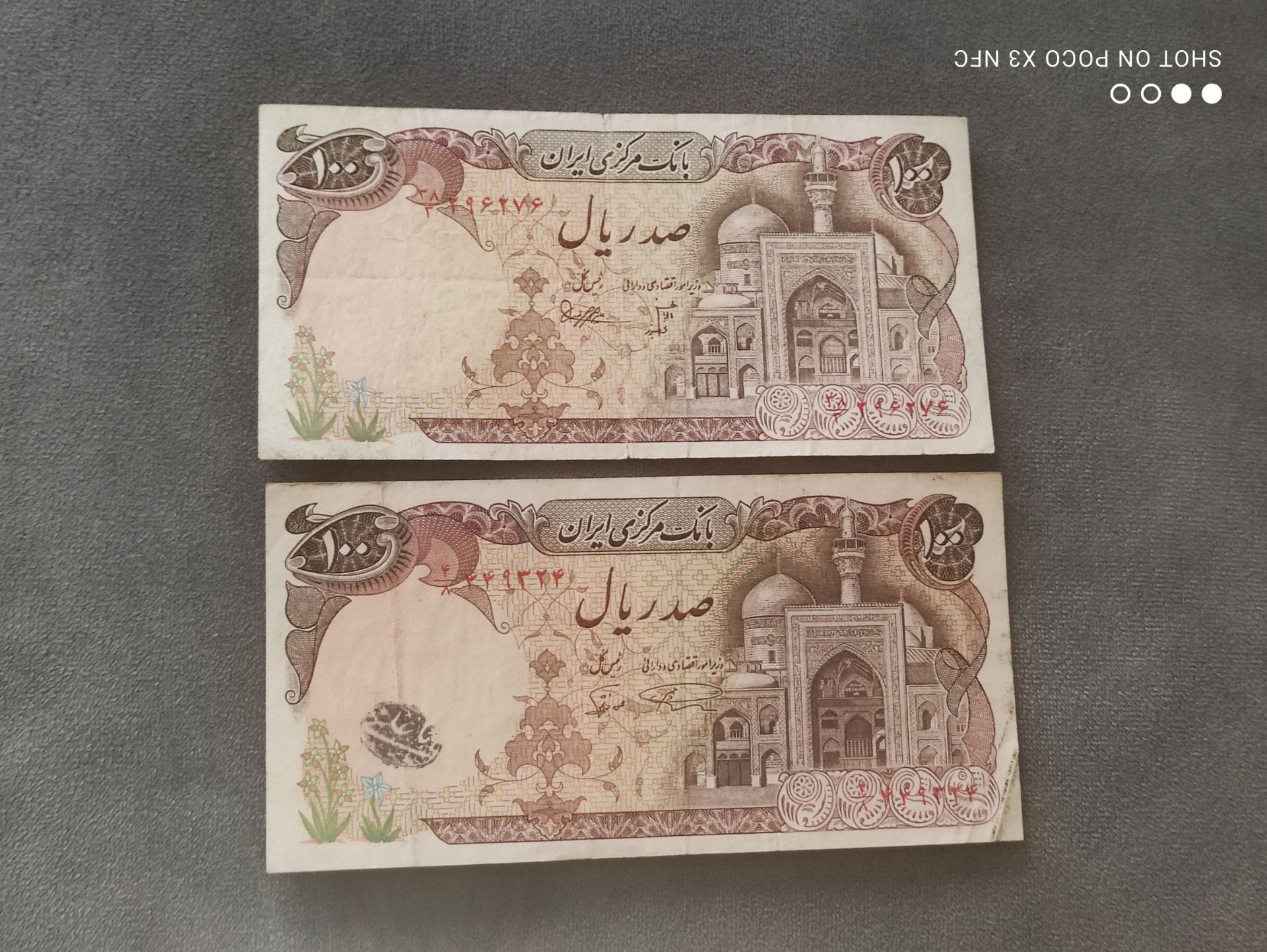 دو برگ اسکناس 100 ریالی بارگاهی