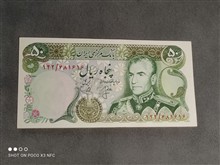 اسکناس