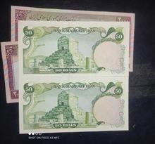 جفت