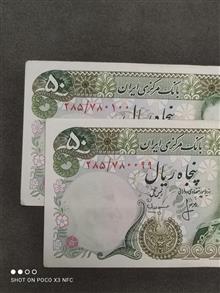 جفت