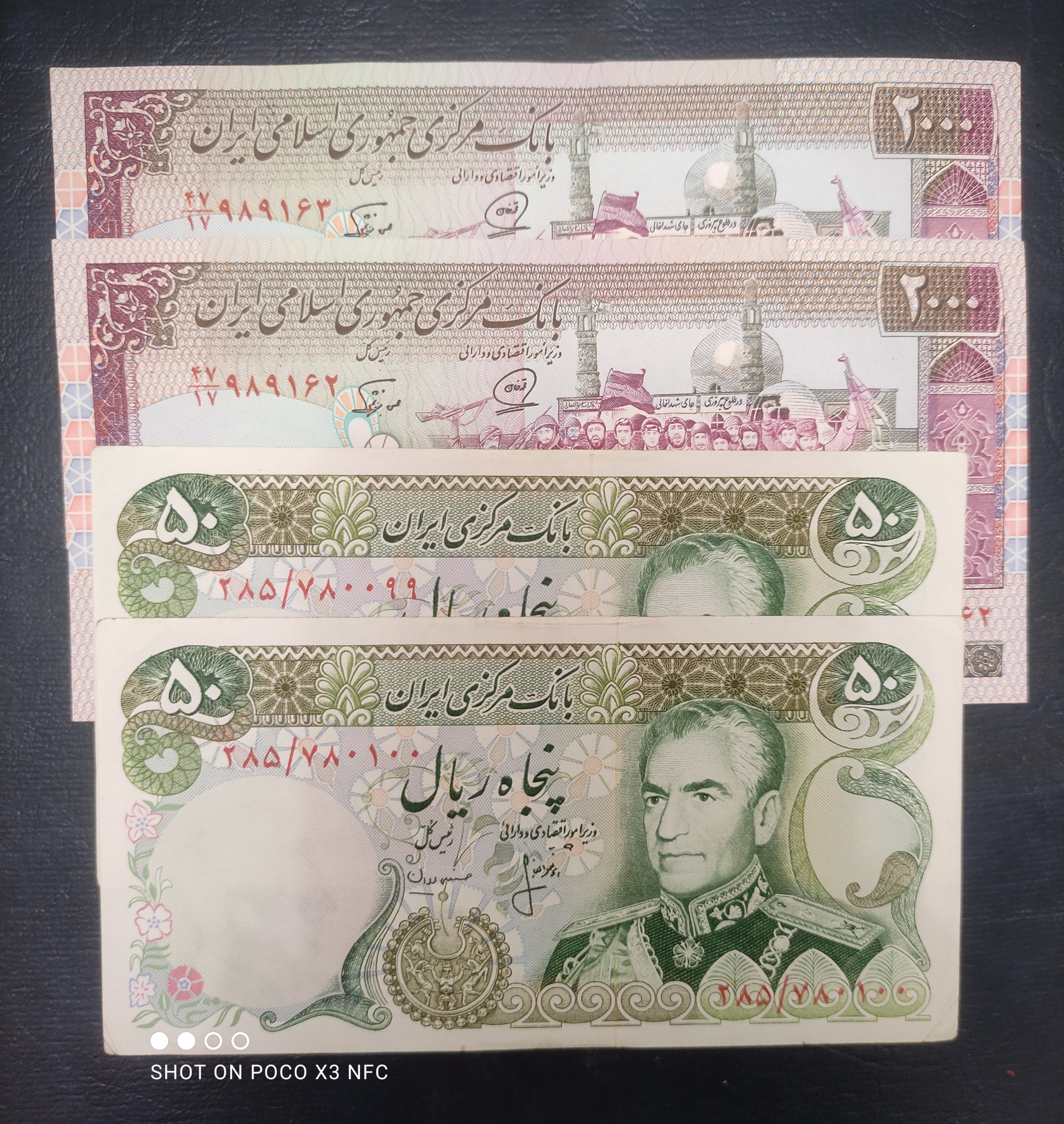 جفت اسکناس شماره قشنگ پهلوی با هدیه