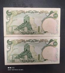 جفت