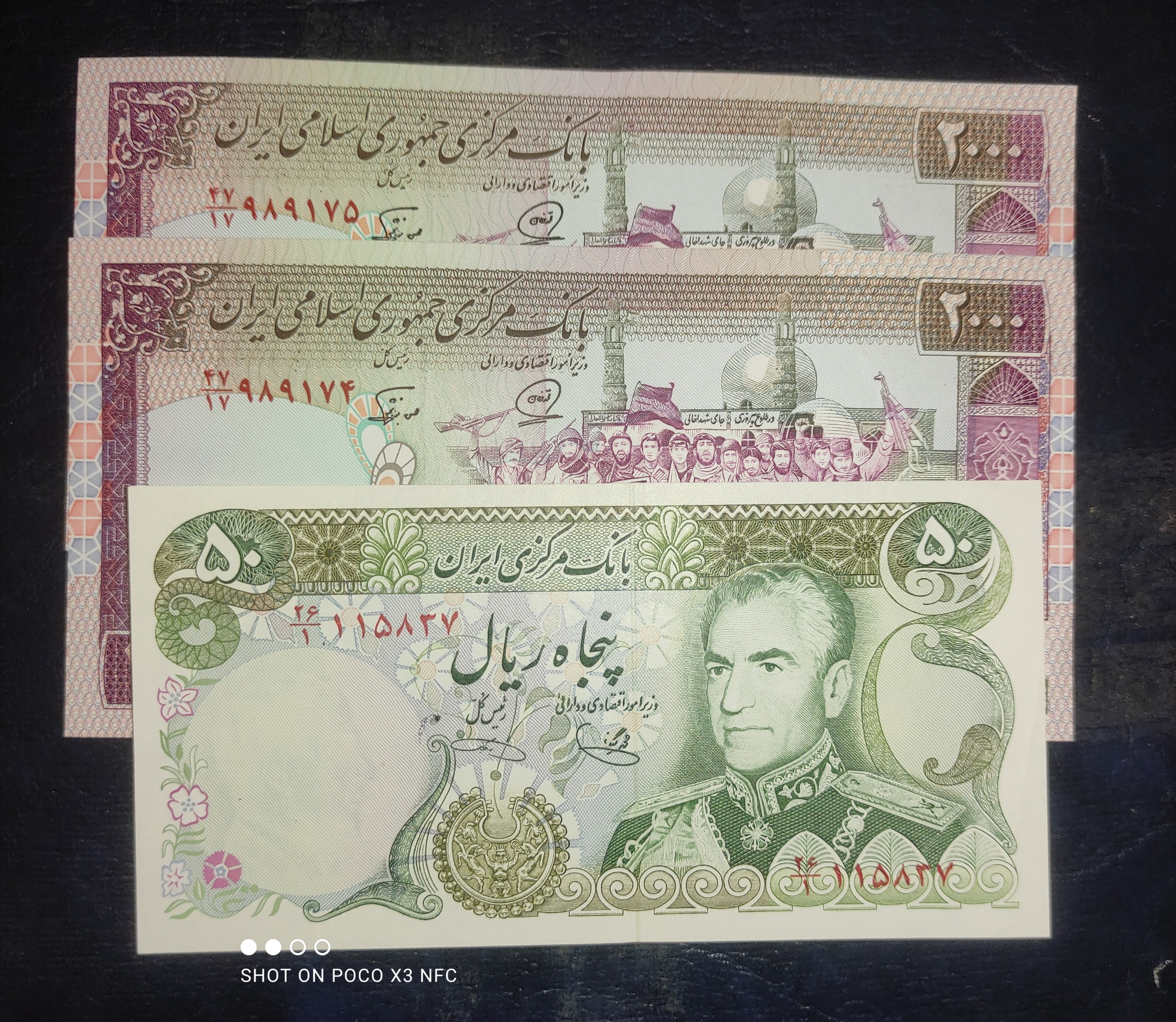 اسکناس 50 ریالی یگانه خوشکیش با یک جفت هدیه