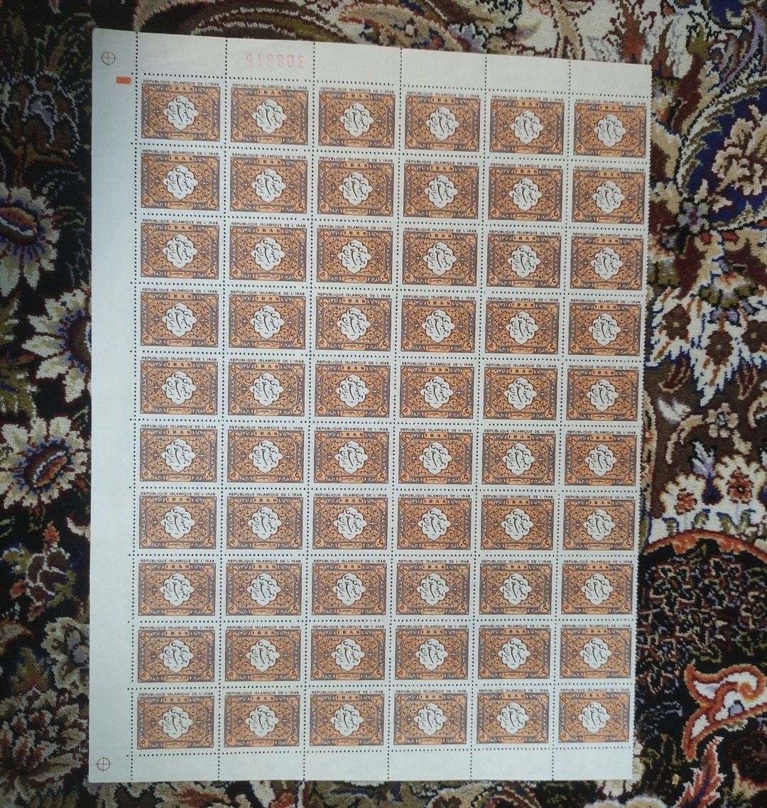 نصف شیت تمبر 50 دیناری جمهوری