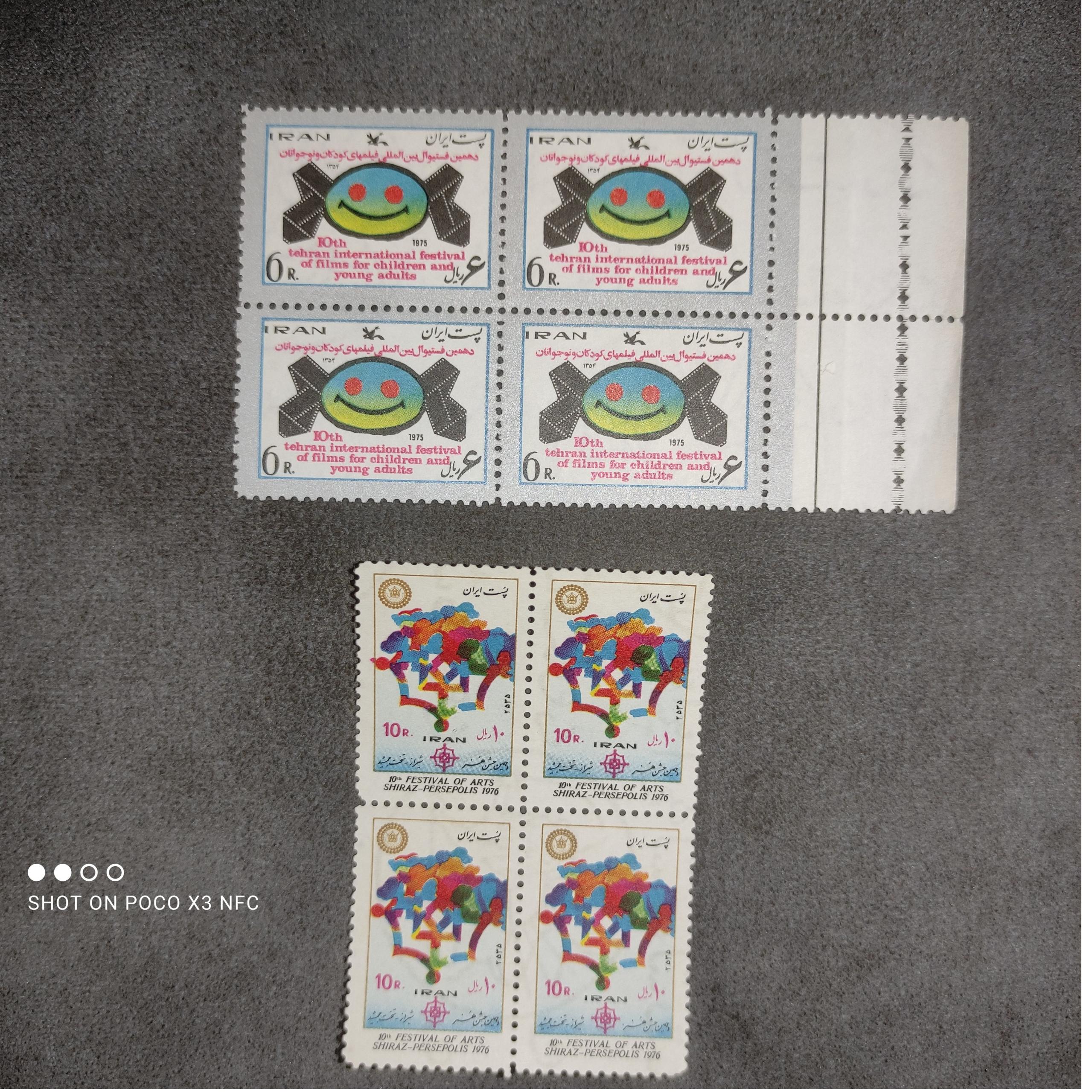 دو بلوک تمبر پهلوی