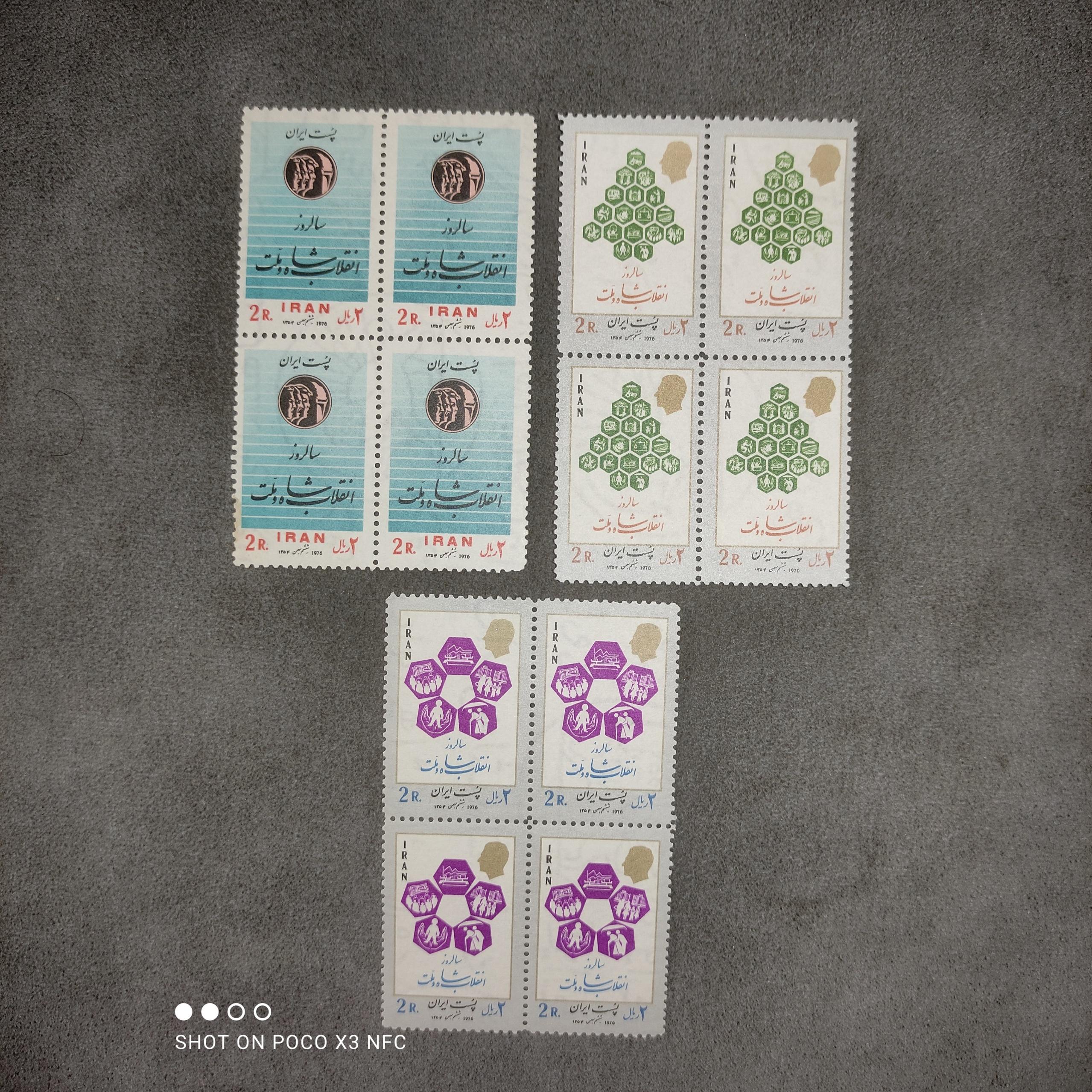 سری تمبر انقلاب شاه و ملت