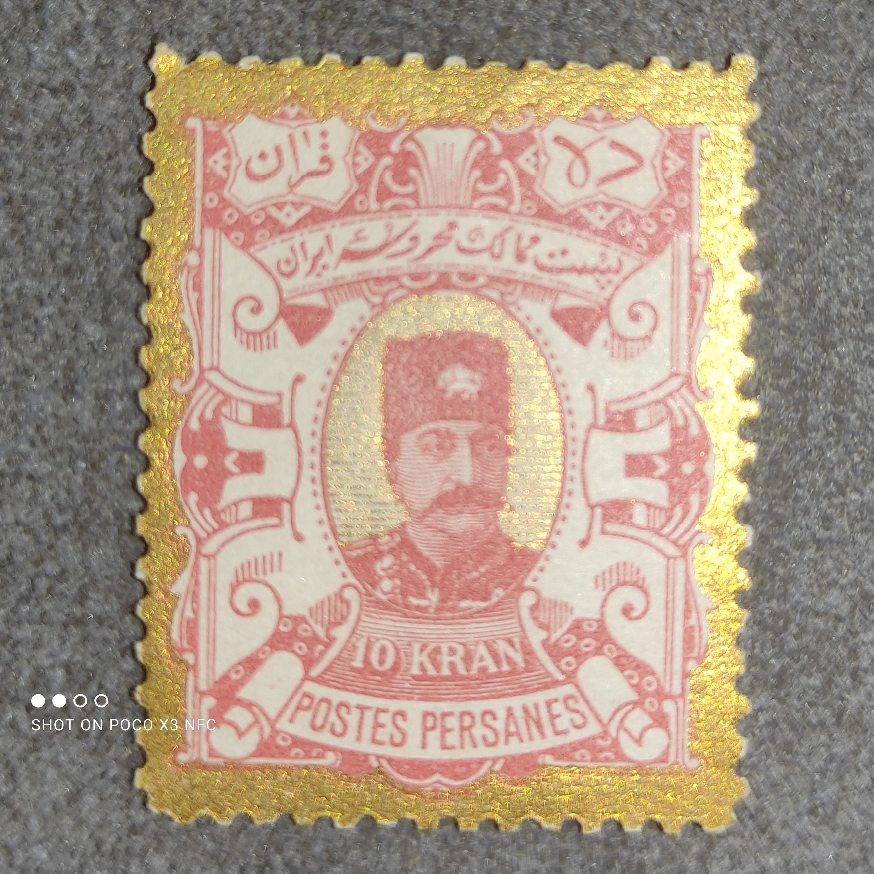 تمبر 10 قران طلایی قاجاری راهنما 2700