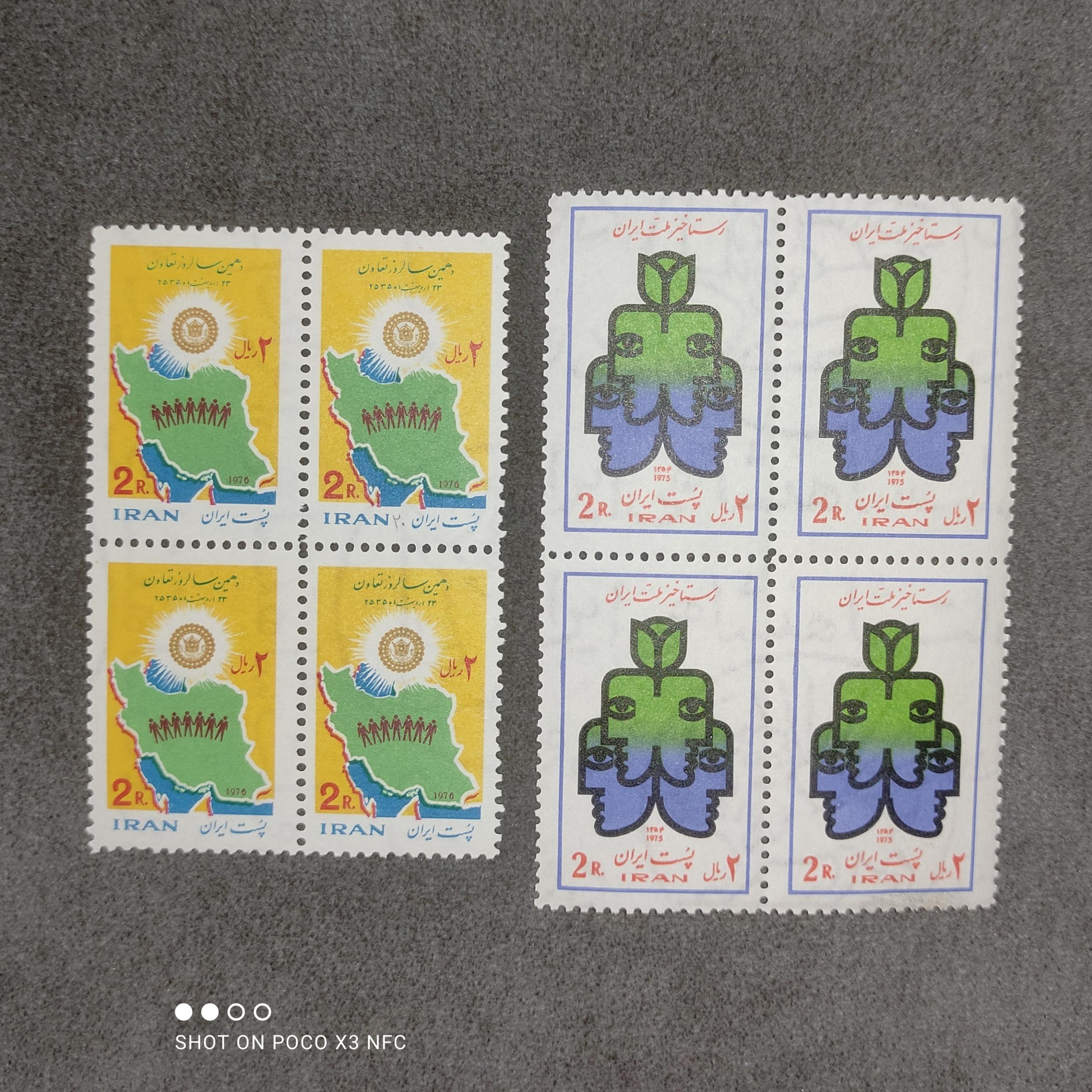 دو بلوک تمبر پهلوی راهنما 130