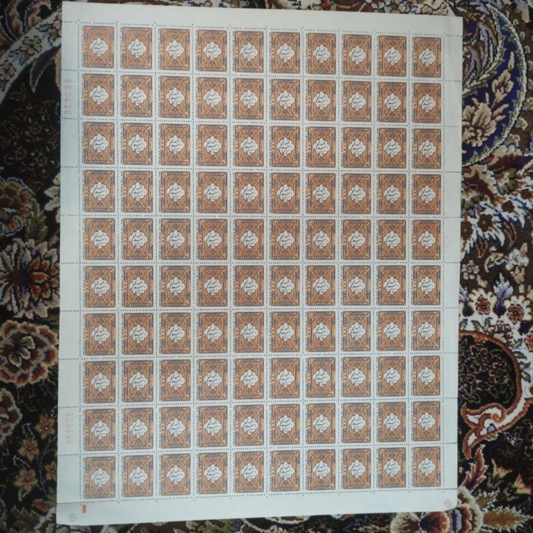 شیت تمبر مالیاتی 50 دیناری کمیاب