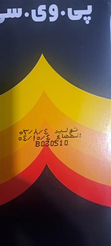 چسب