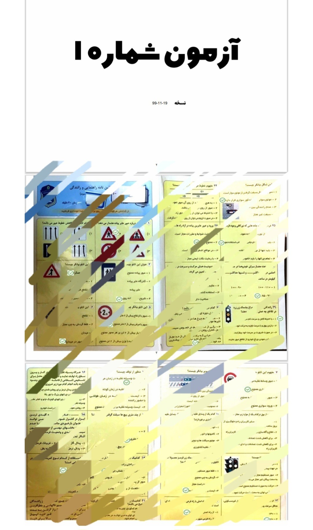 PDF سوالات اصلی آیین نامه راهنمایی رانندگی