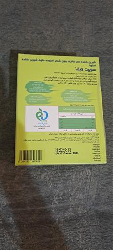 شیرین