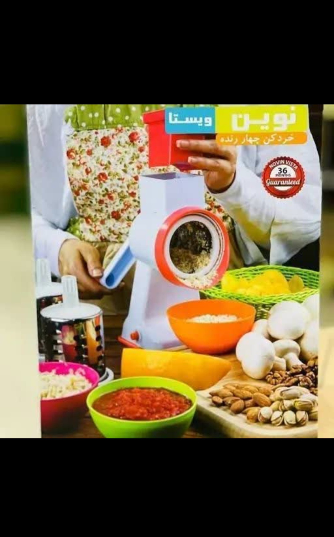 خردکن دستی 4 تیغه نوین ویستا
