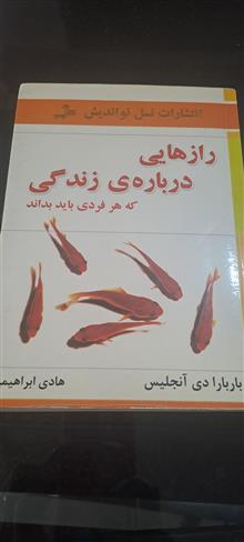 کتاب