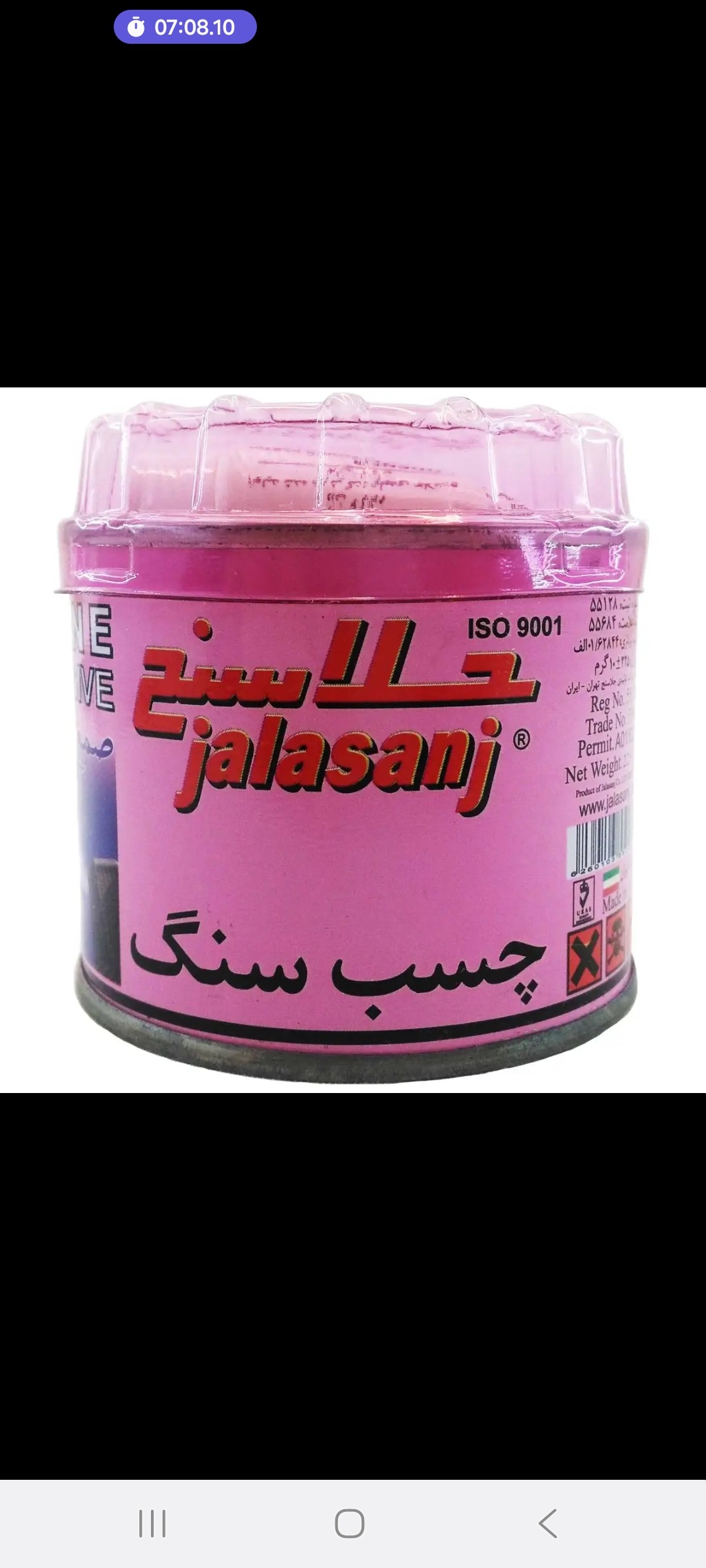 مجموعه 33 تایی چسب سنگ دو جزیی جلاسنج 225 گرم