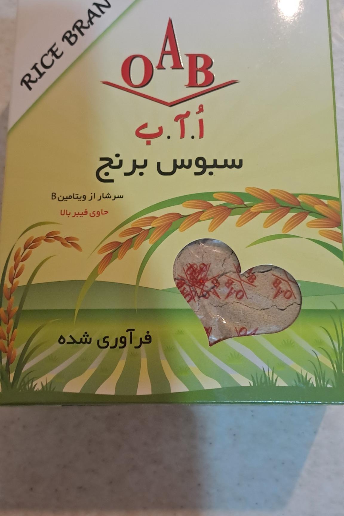 سبوس برنج OAB