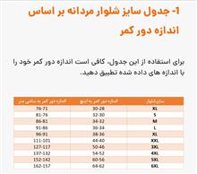 شلوار