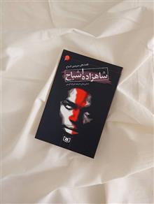 شاهزاده