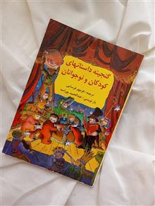 گنجینه