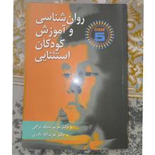 روان