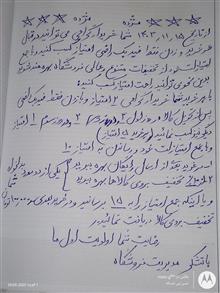 انگشتر