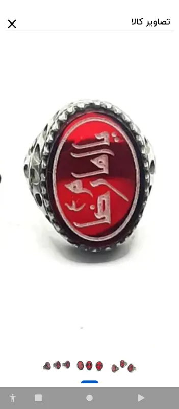 انگشتر یاقوت سرخ خطی