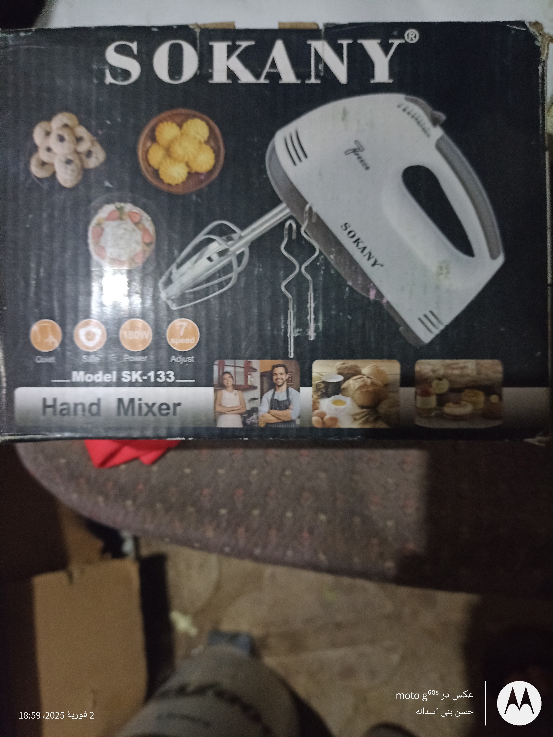 همزن برقی سوکانی مدل 131