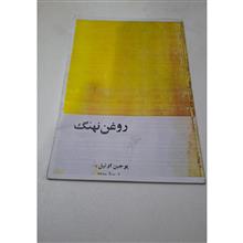 نمایشنامه