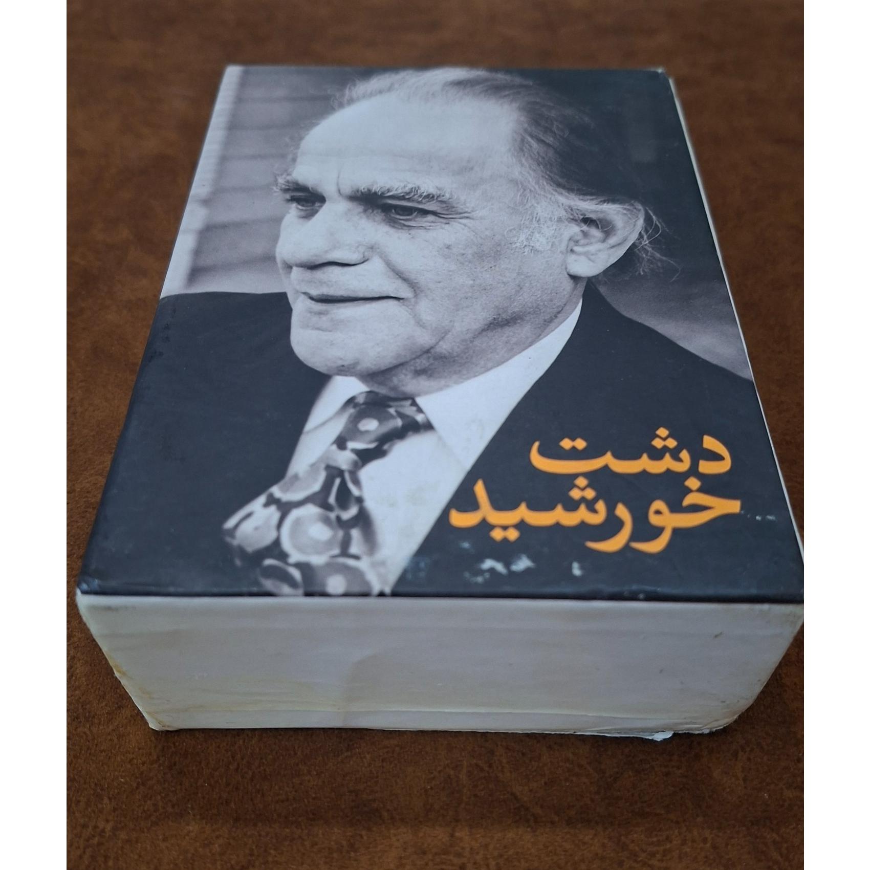 مجموعه آثار فریدون مشیری