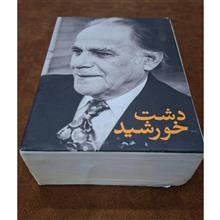 مجموعه