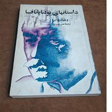 داستان