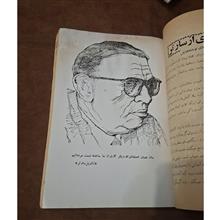 جُنگ