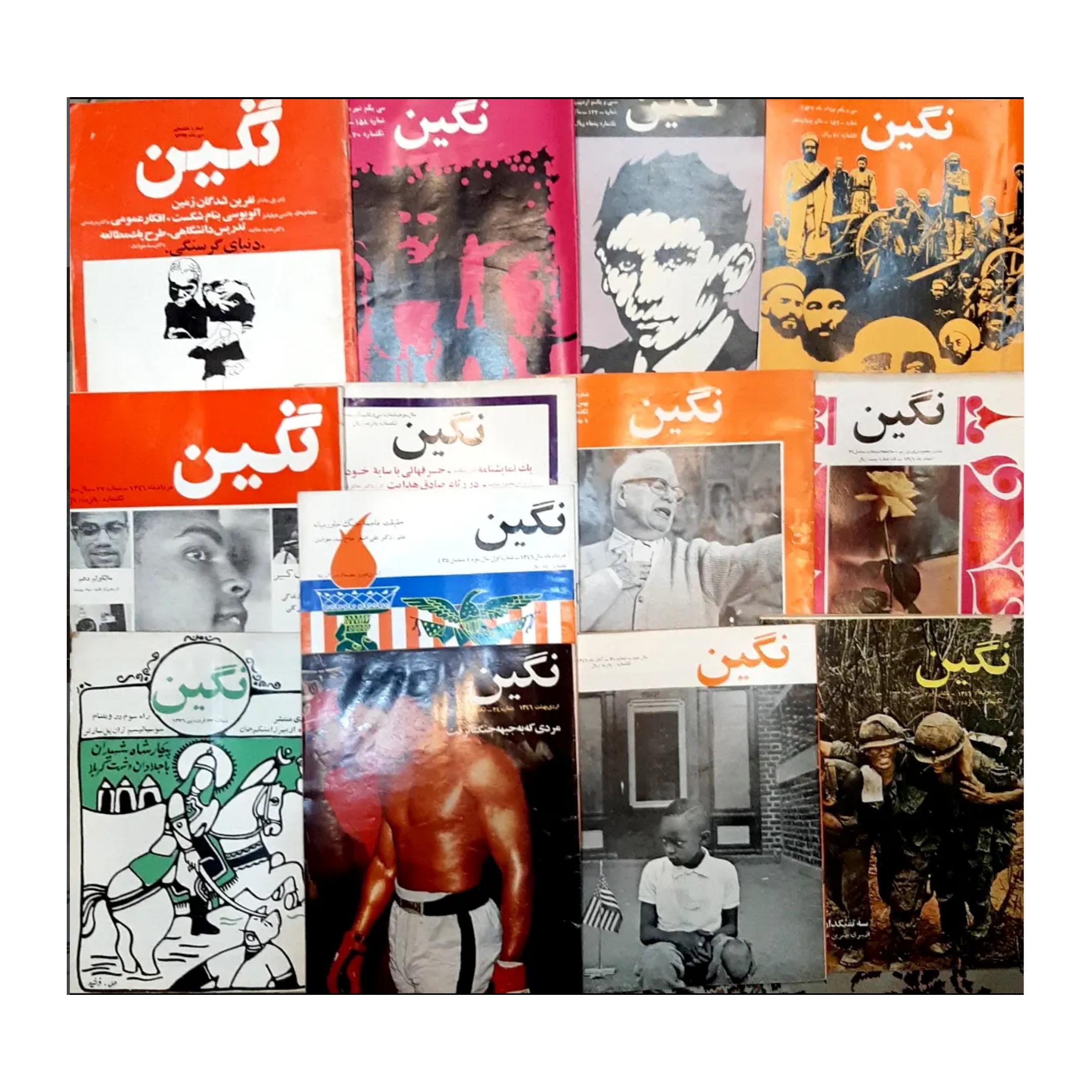 13 شماره مجله نگین، با کیفیت عالی