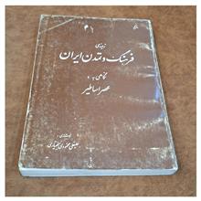 فرهنگ