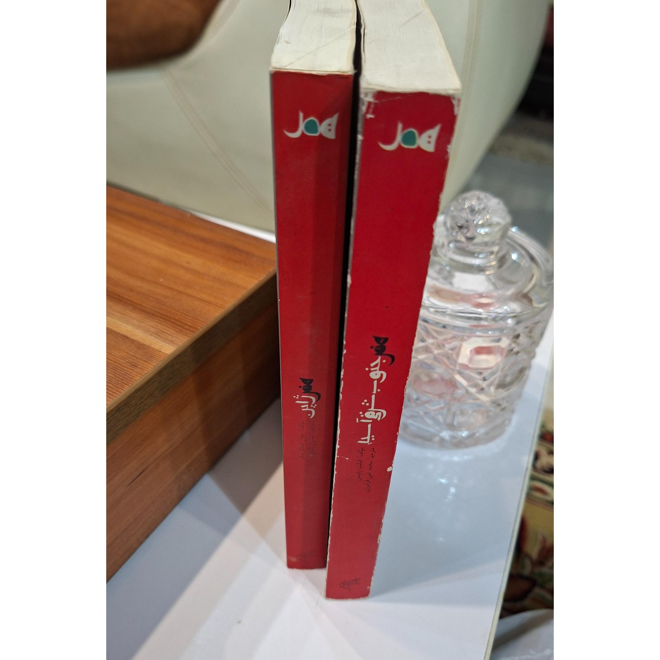 دو کتاب مرجع هنری، هنر ژاپن، هنر جنوب شرق آسیا
