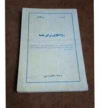 روانکاوی