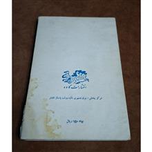 روانکاوی