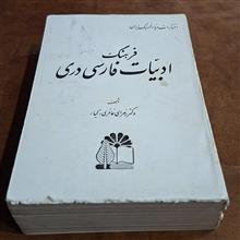 فرهنگ