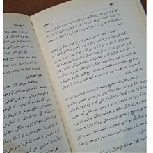 تاریخ