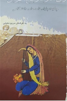زن