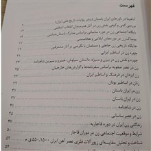 زن
