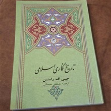تاریخ