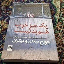 یک