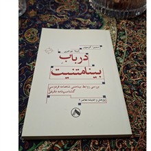 در