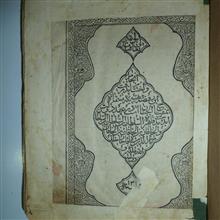 (مفاتیح