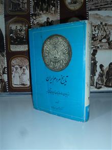 تاریخ