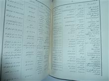 فهرست
