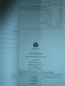 میان