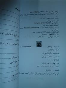 اصلاح