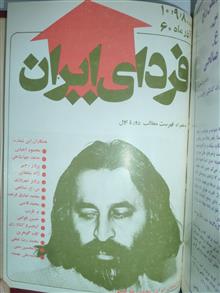 فردای